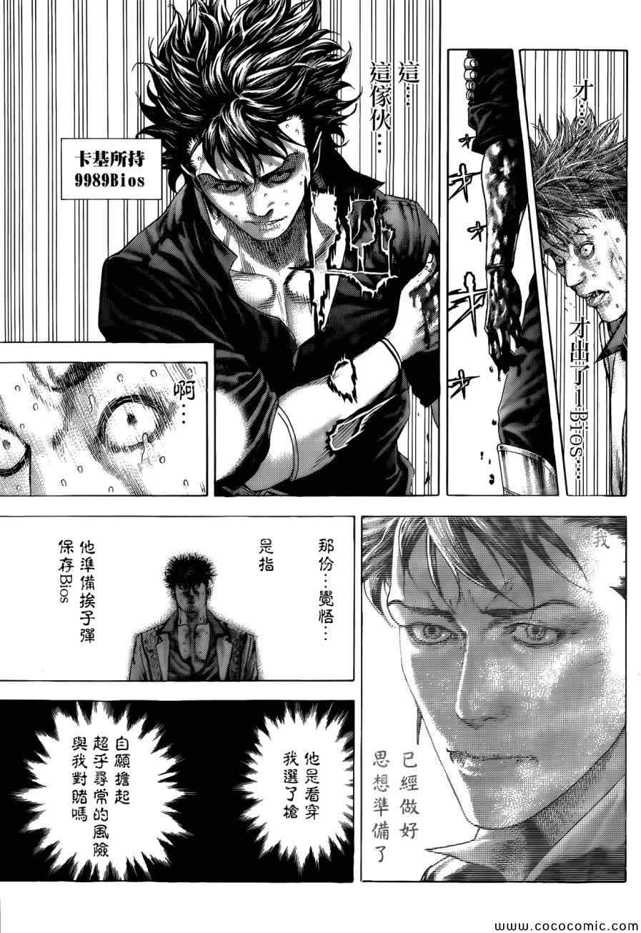 噬谎者结局漫画,第373话1图