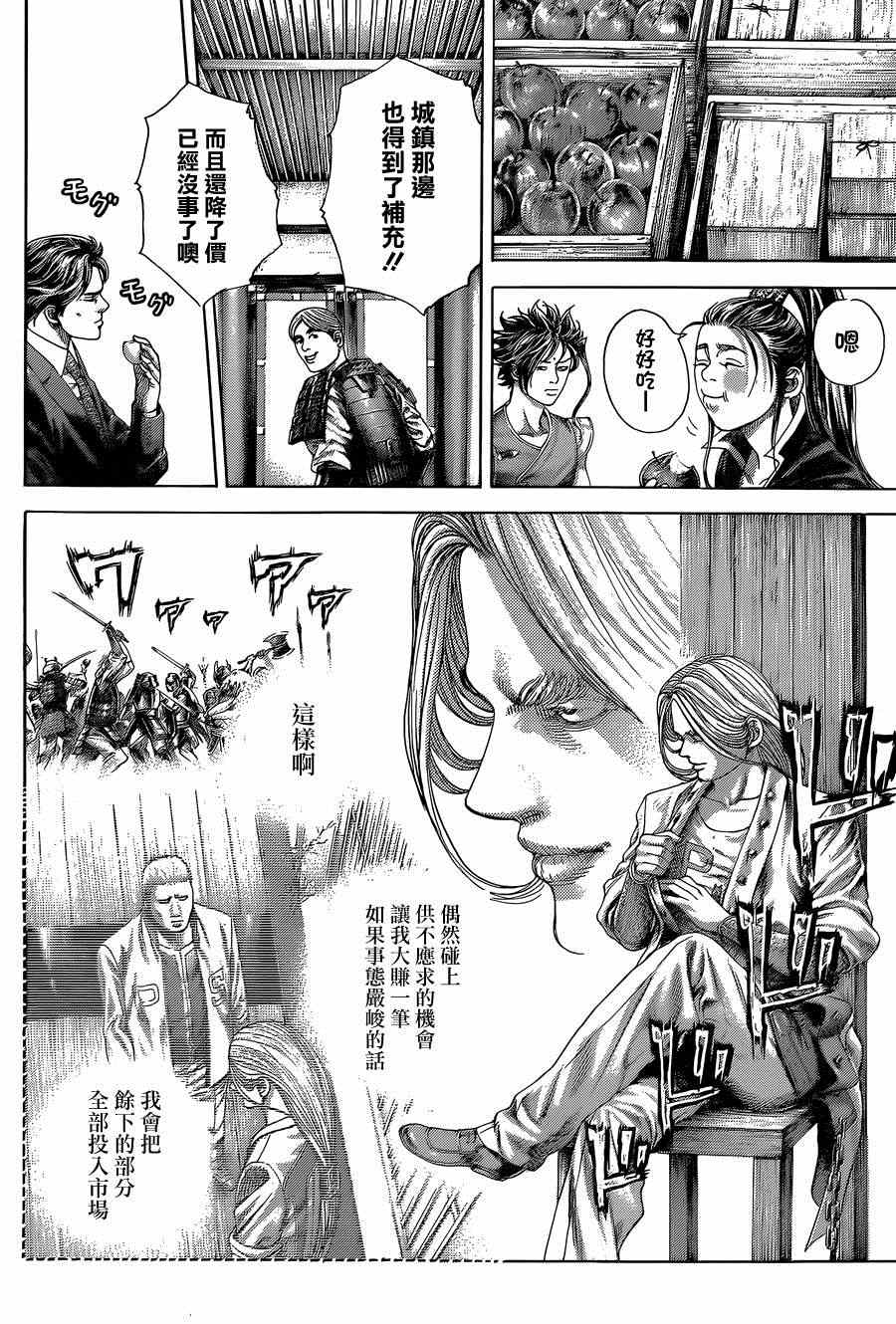 噬谎者漫画漫画,第399话2图