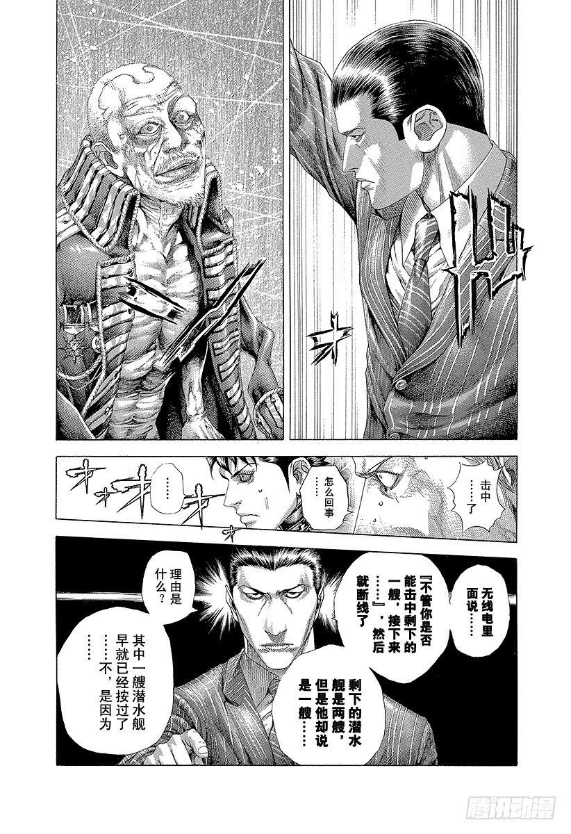 噬谎者观看顺序漫画,第307话 目测的陷阱1图