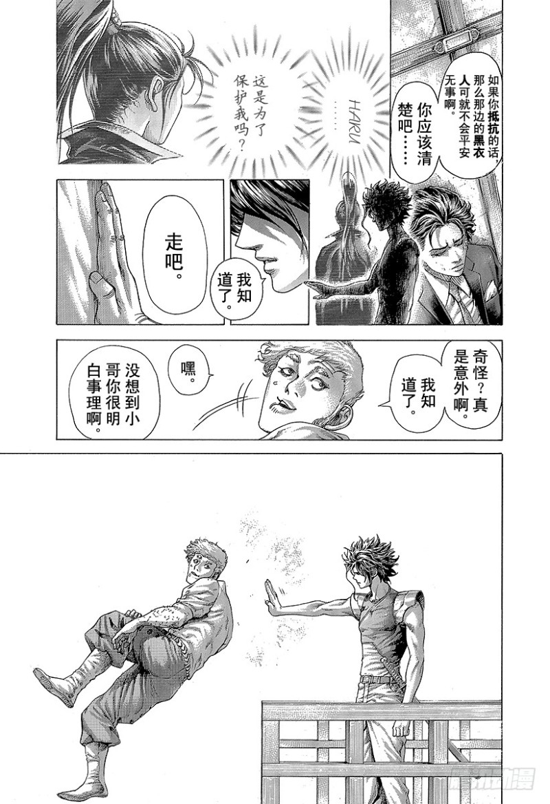 噬谎者解说全集漫画漫画,第405话 是能轮吧？1图