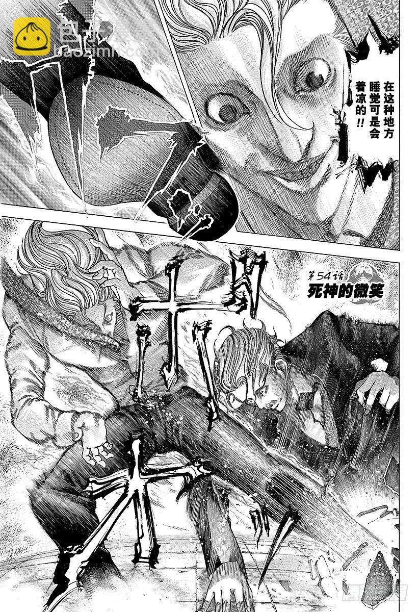 噬谎者人物介绍漫画,第54话 死神的微笑2图