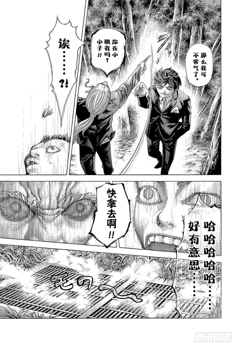 噬谎者漫画,第477话 野兽们的森林1图