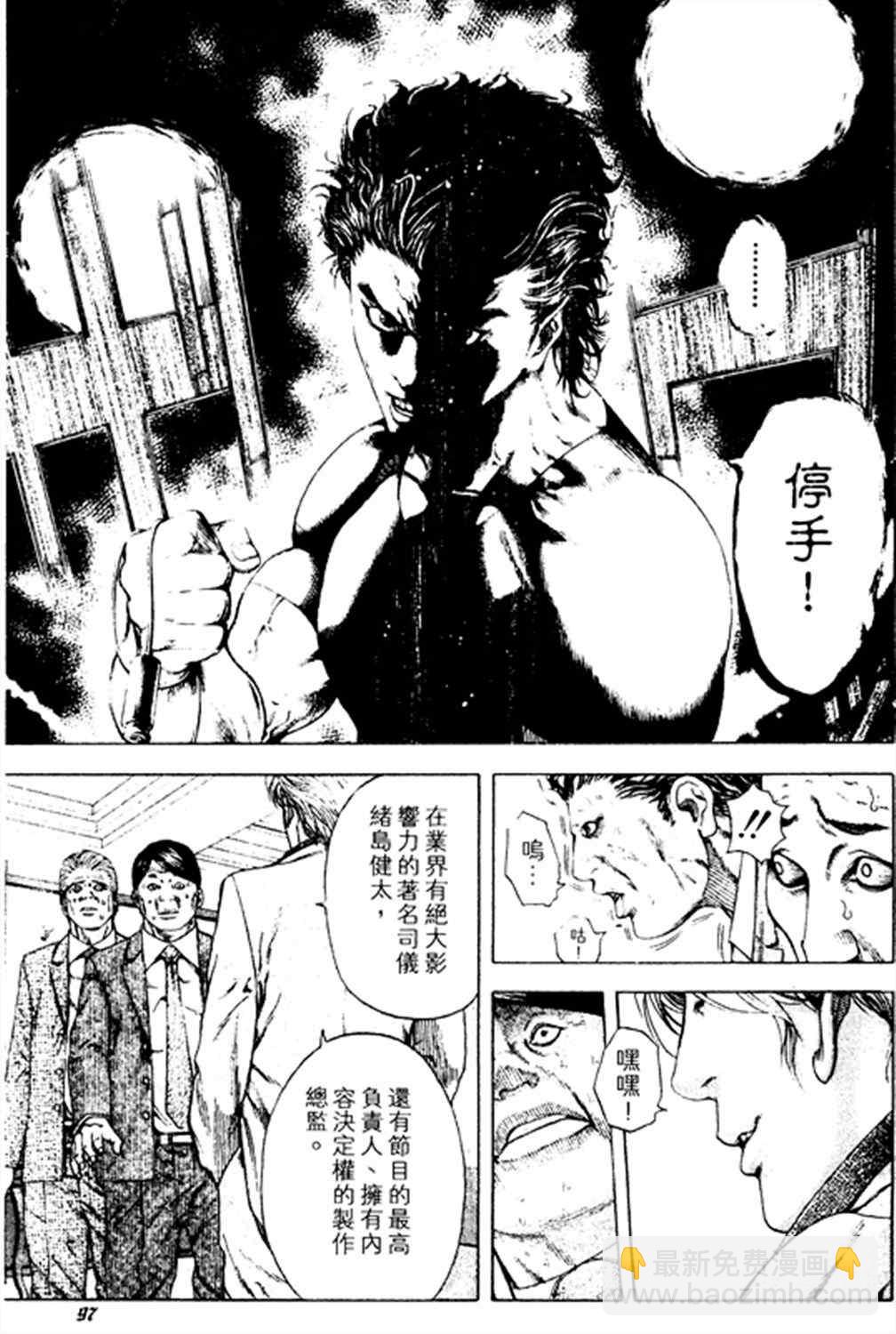 噬谎者结局漫画,第180话1图