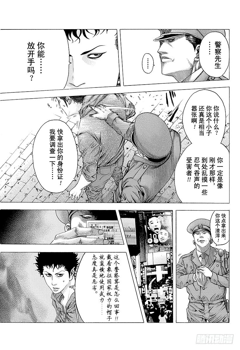 噬谎者漫画,第81话 命运的一线1图
