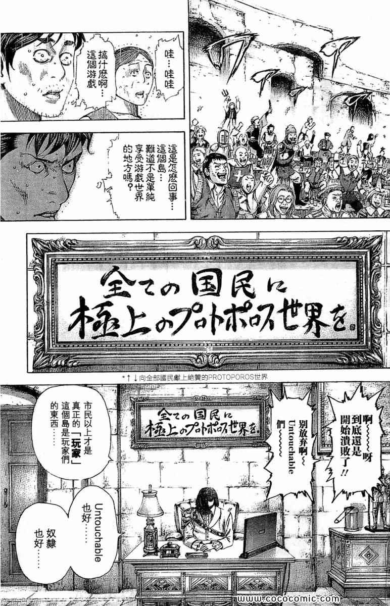 噬谎者在线观看漫画,第343话1图