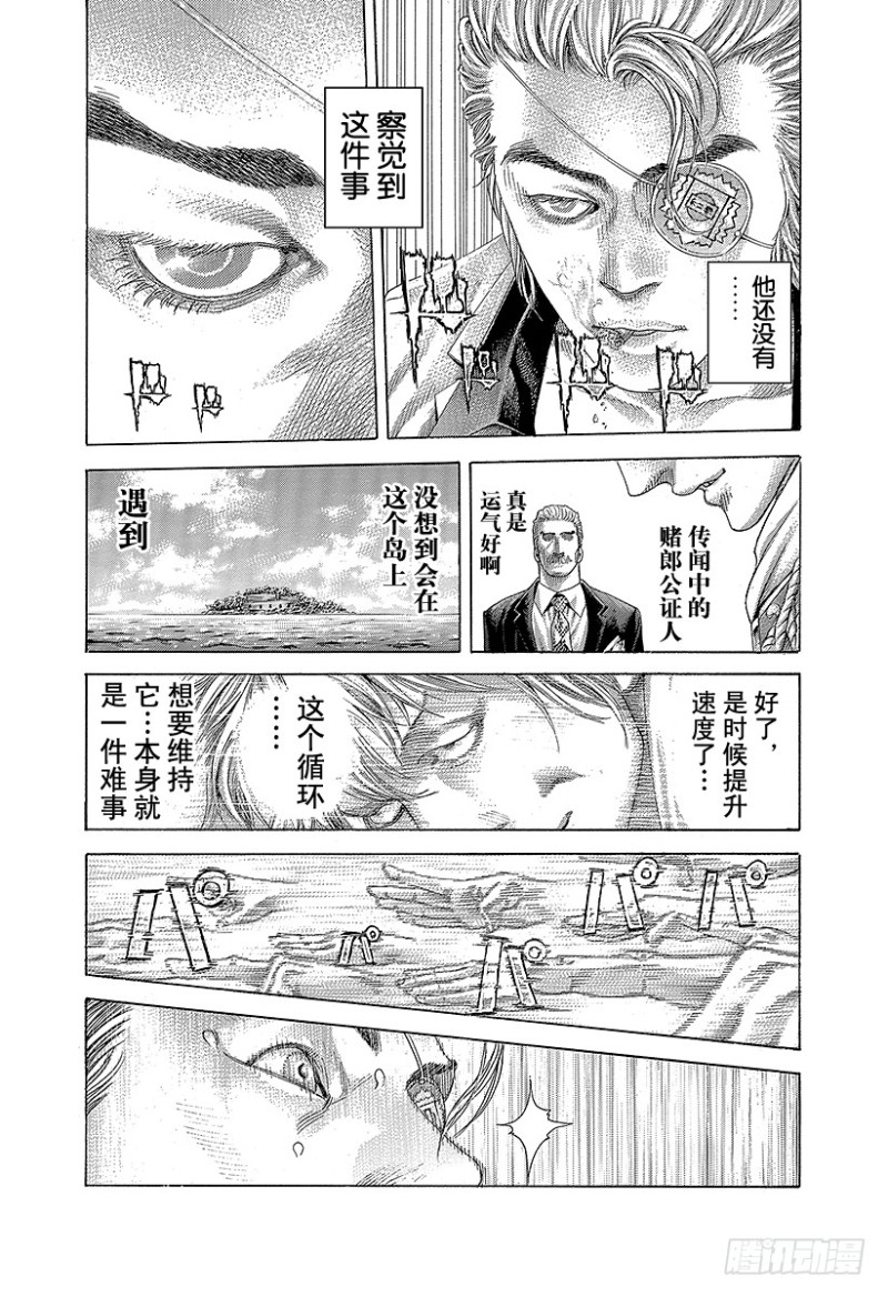 噬谎者漫画,第392话 迈向“王”的计划1图