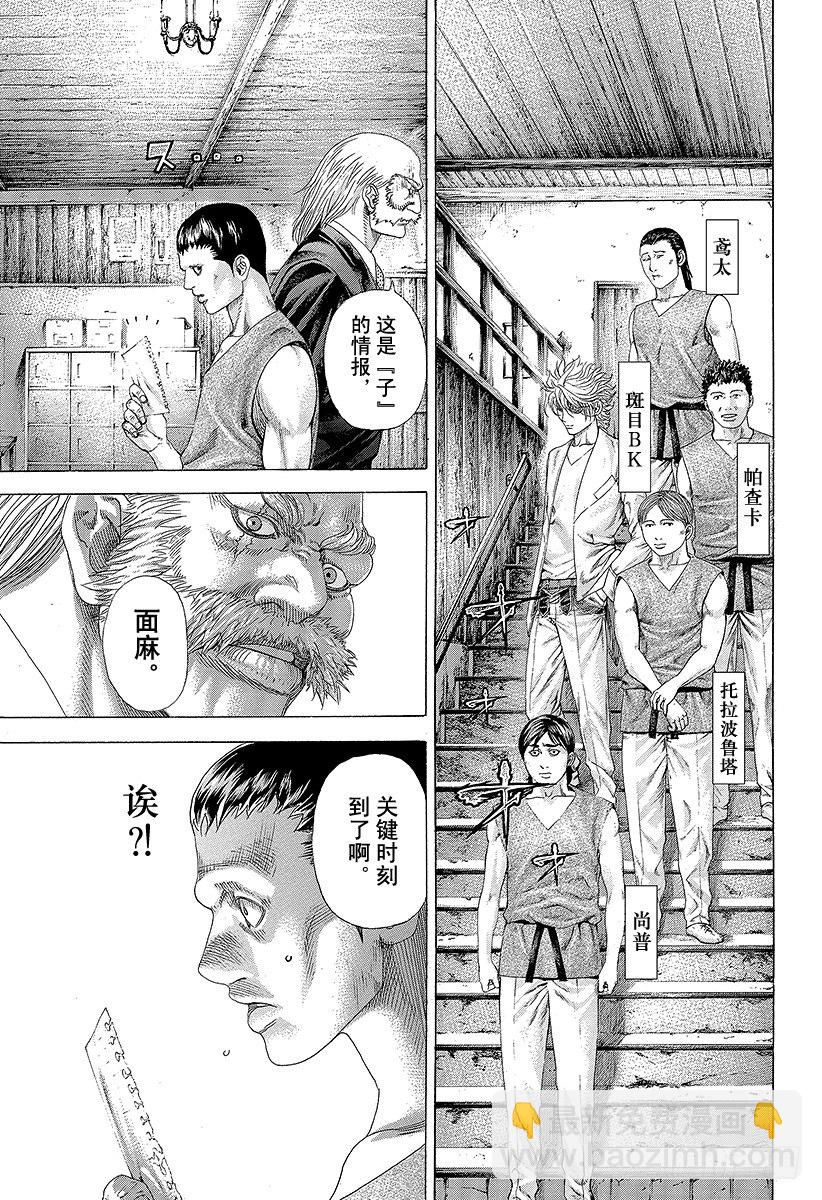 噬谎者真人版未删减版漫画,第334话 确保过关还是一决胜负1图