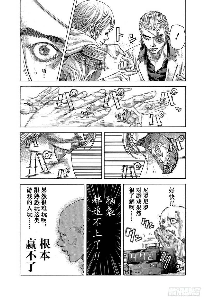 噬谎者漫画,第391话 斩手游戏2图