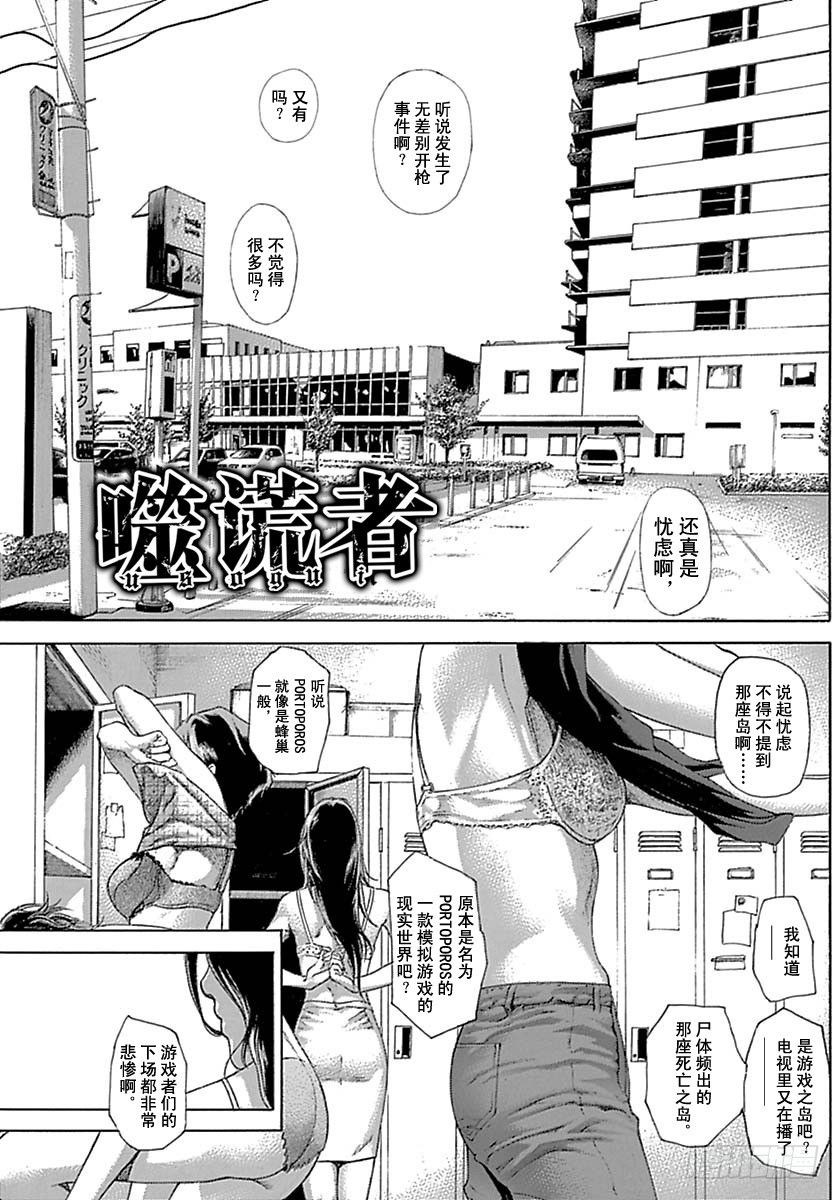 噬谎者迅雷下载漫画,第533话1图