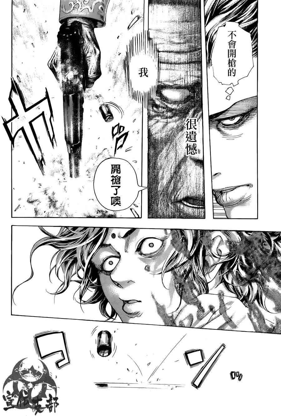 噬谎者漫画,第447话1图