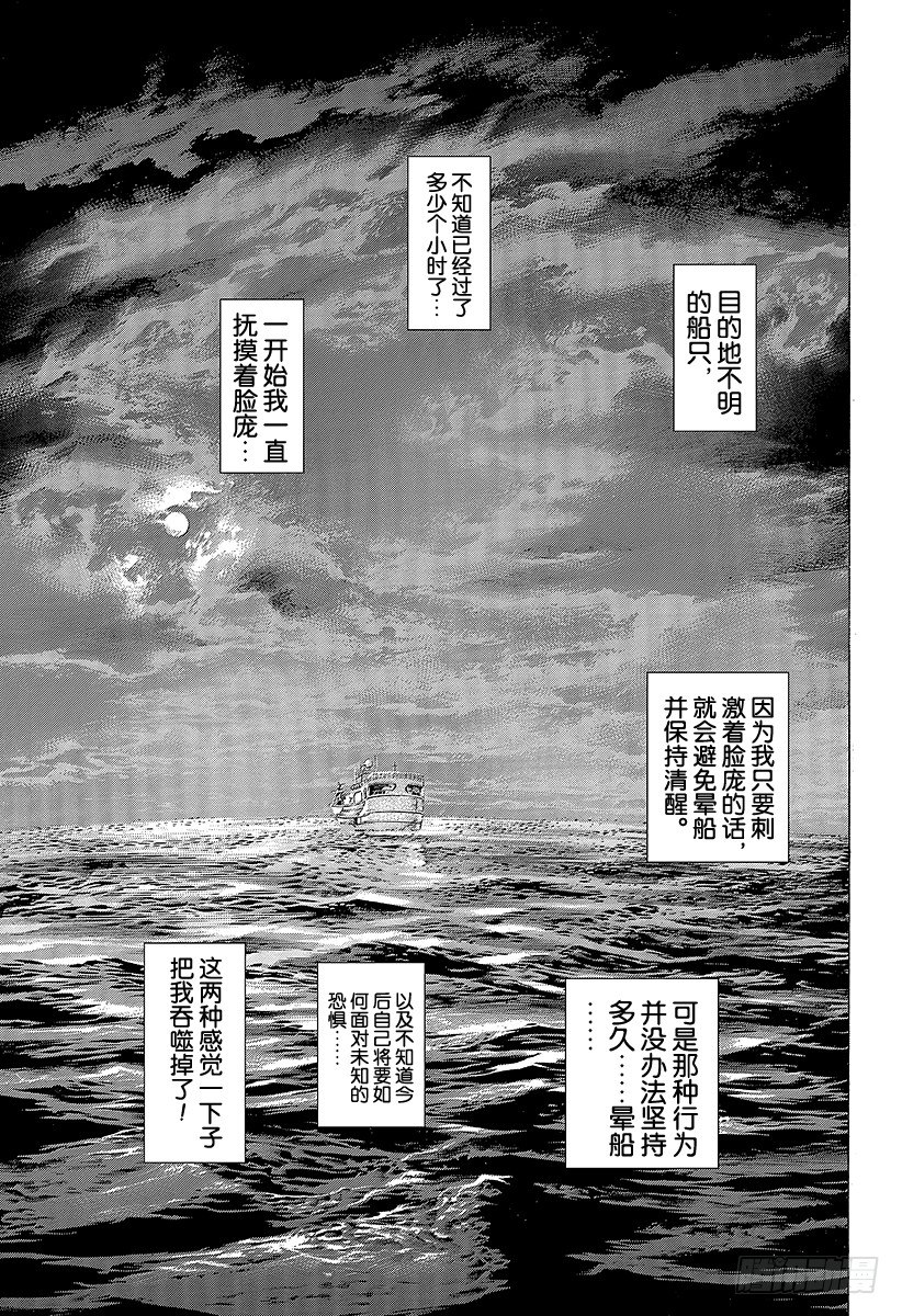 噬谎者动漫解说漫画,第341话 LEGEND TRA2图