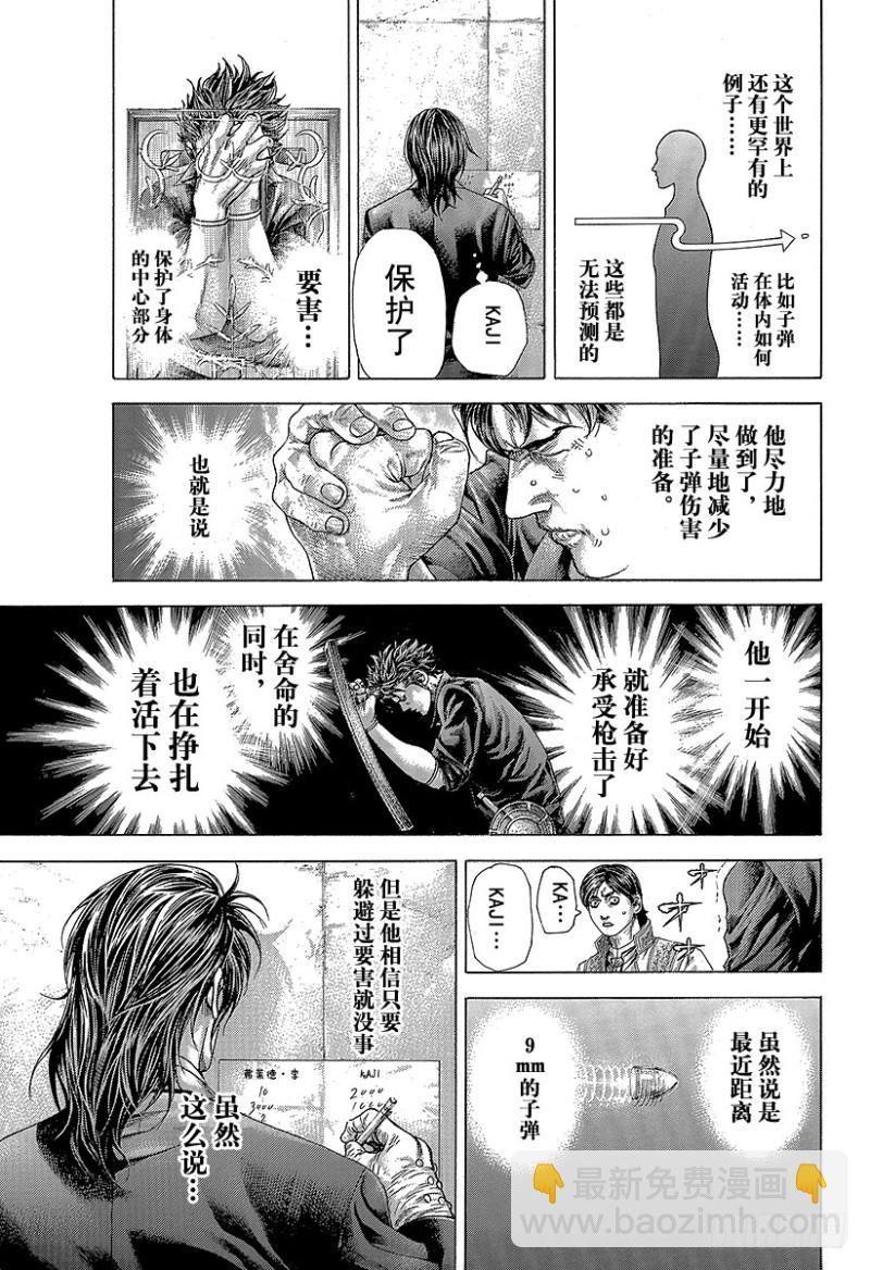 噬谎者在线观看漫画,第373话 被贯穿的期待1图