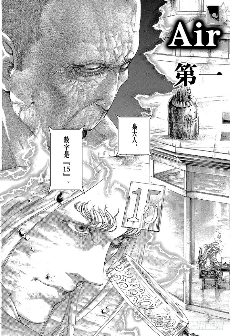 噬谎者漫画完整版漫画,第450话 被打进去的楔子1图