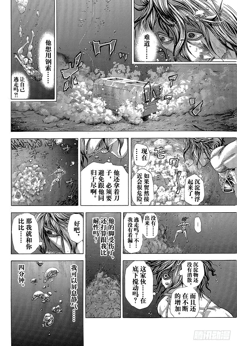 噬谎者观看顺序漫画,第300话 血的胎儿1图