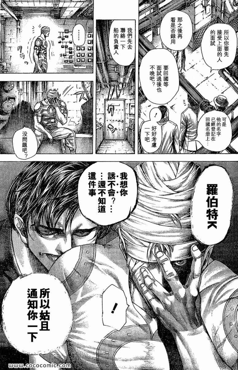 噬谎者真人版电影漫画,第354话1图