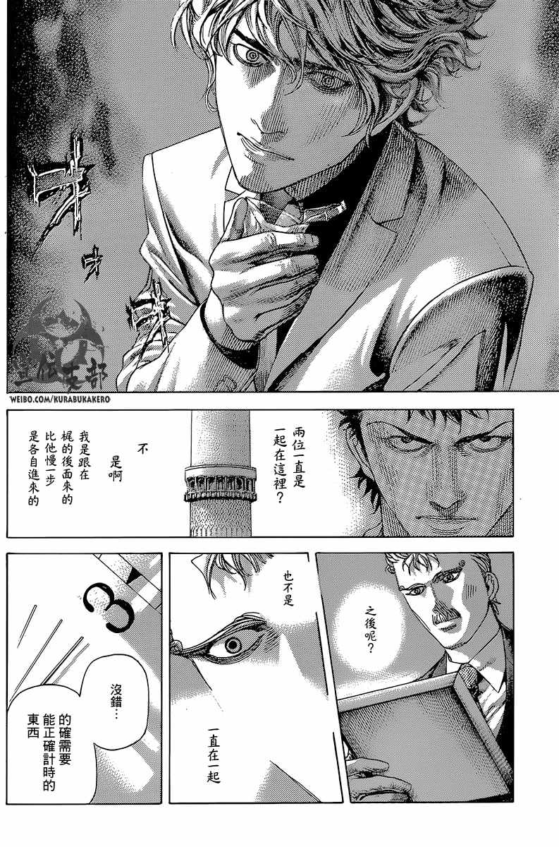 噬谎者电影漫画,第493话1图