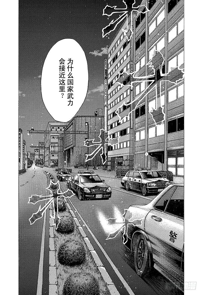 噬谎者迅雷下载漫画,第79话 标靶1图