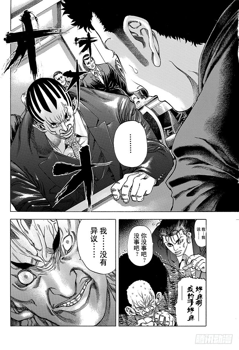 噬谎者观看顺序漫画,第29话 反咬一口！1图