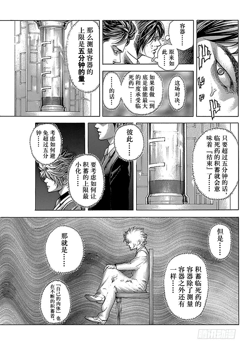 噬谎者真人版未删减版漫画,第500话1图