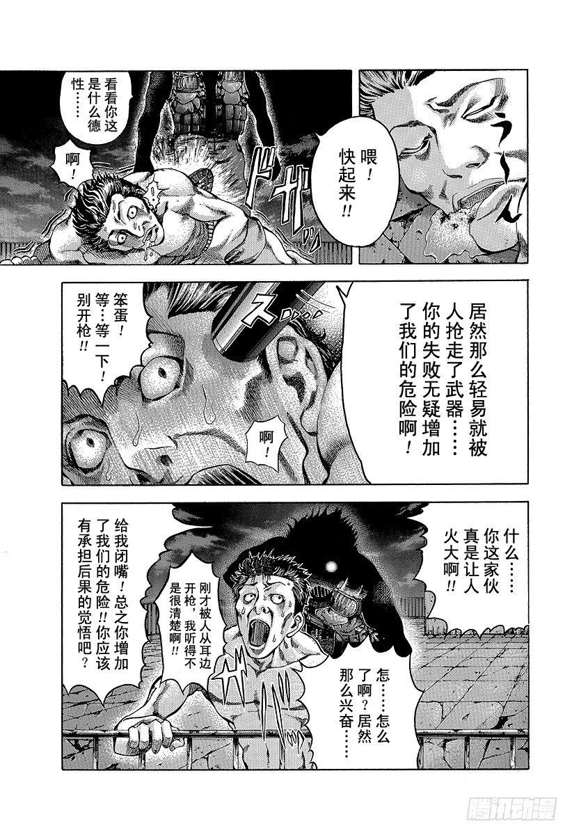 噬谎者拉罗漫画,第9话 杀人的喜悦1图