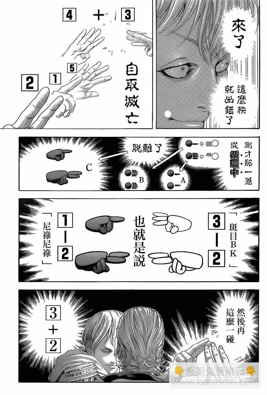 噬谎者2漫画,第392话2图