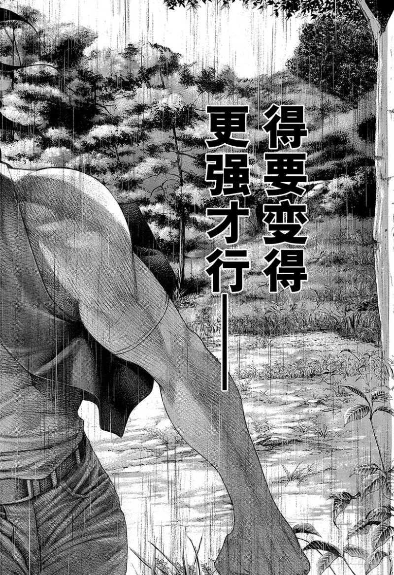 噬谎者真人版免费观看漫画,第469话 Air·poker终2图