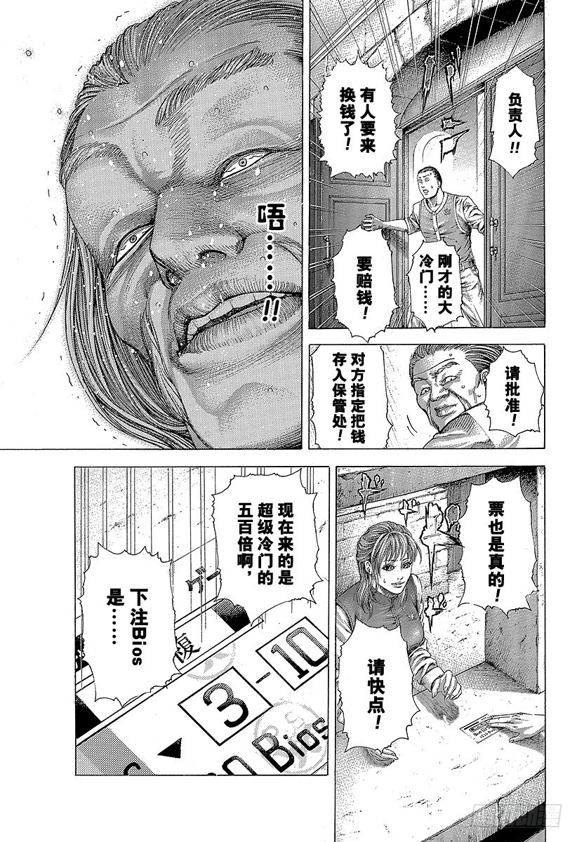 噬谎者真人版免费观看漫画,第350话 是现在吧！1图