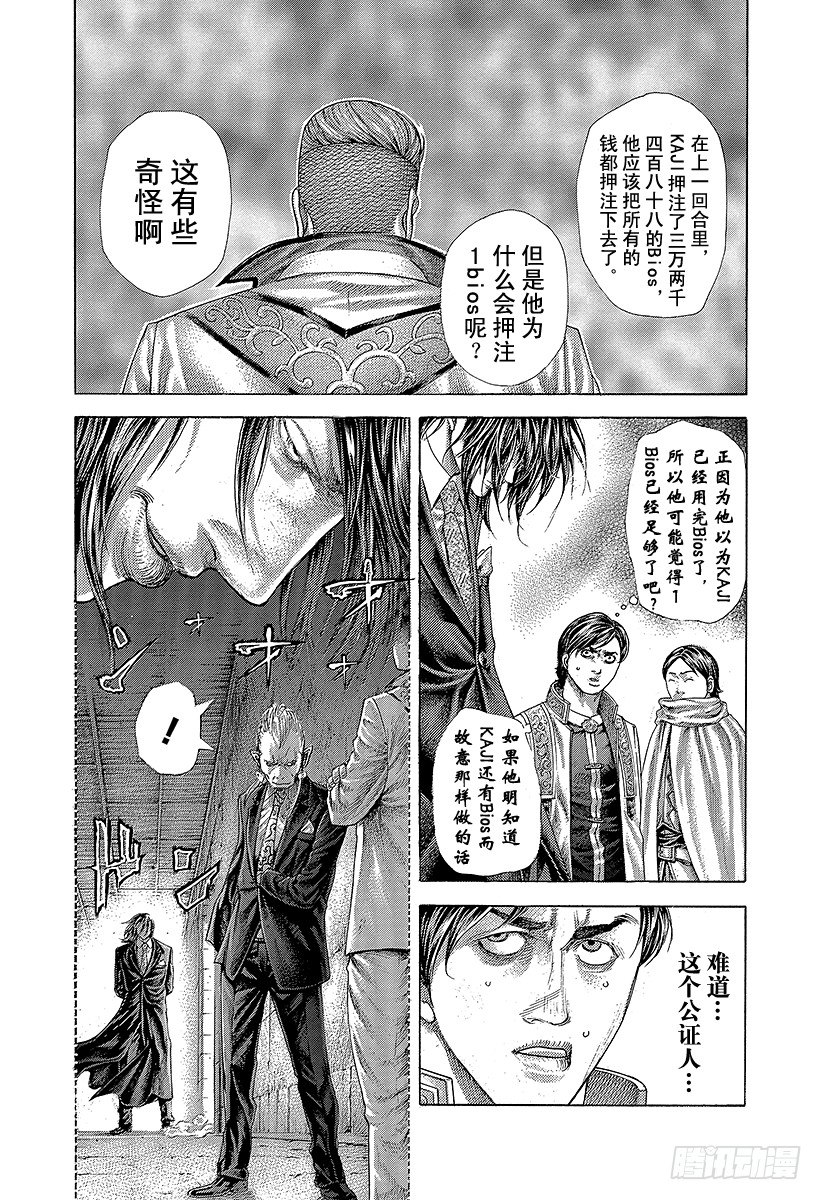 噬谎者真人版2漫画,第371话 炸裂2图