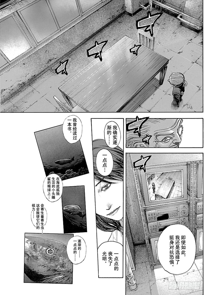 噬谎者2漫画,第535话1图