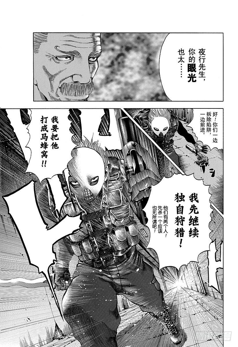 噬谎者解说全集漫画漫画,第10话 惨叫之宴2图