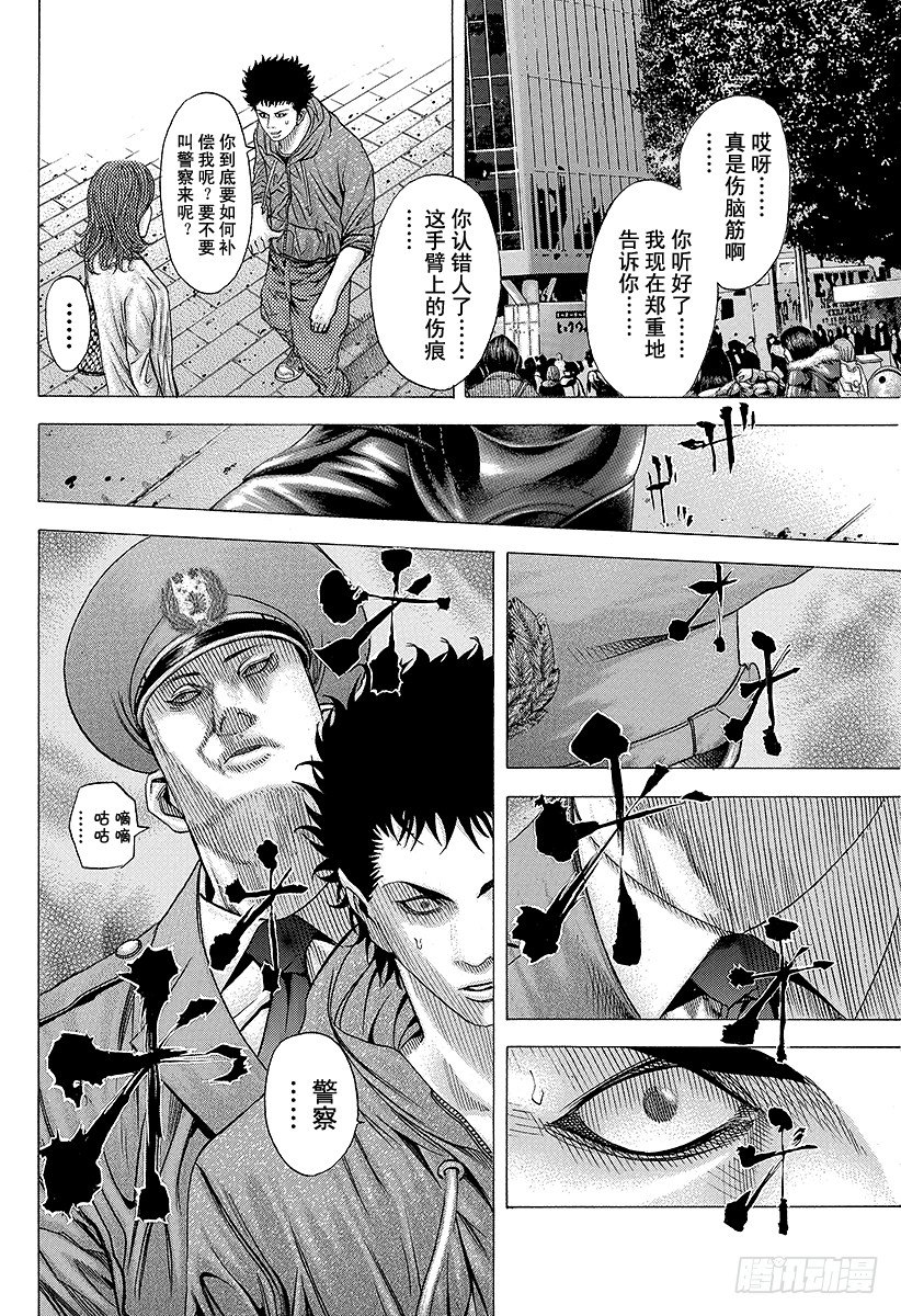 噬谎者漫画,第81话 命运的一线2图