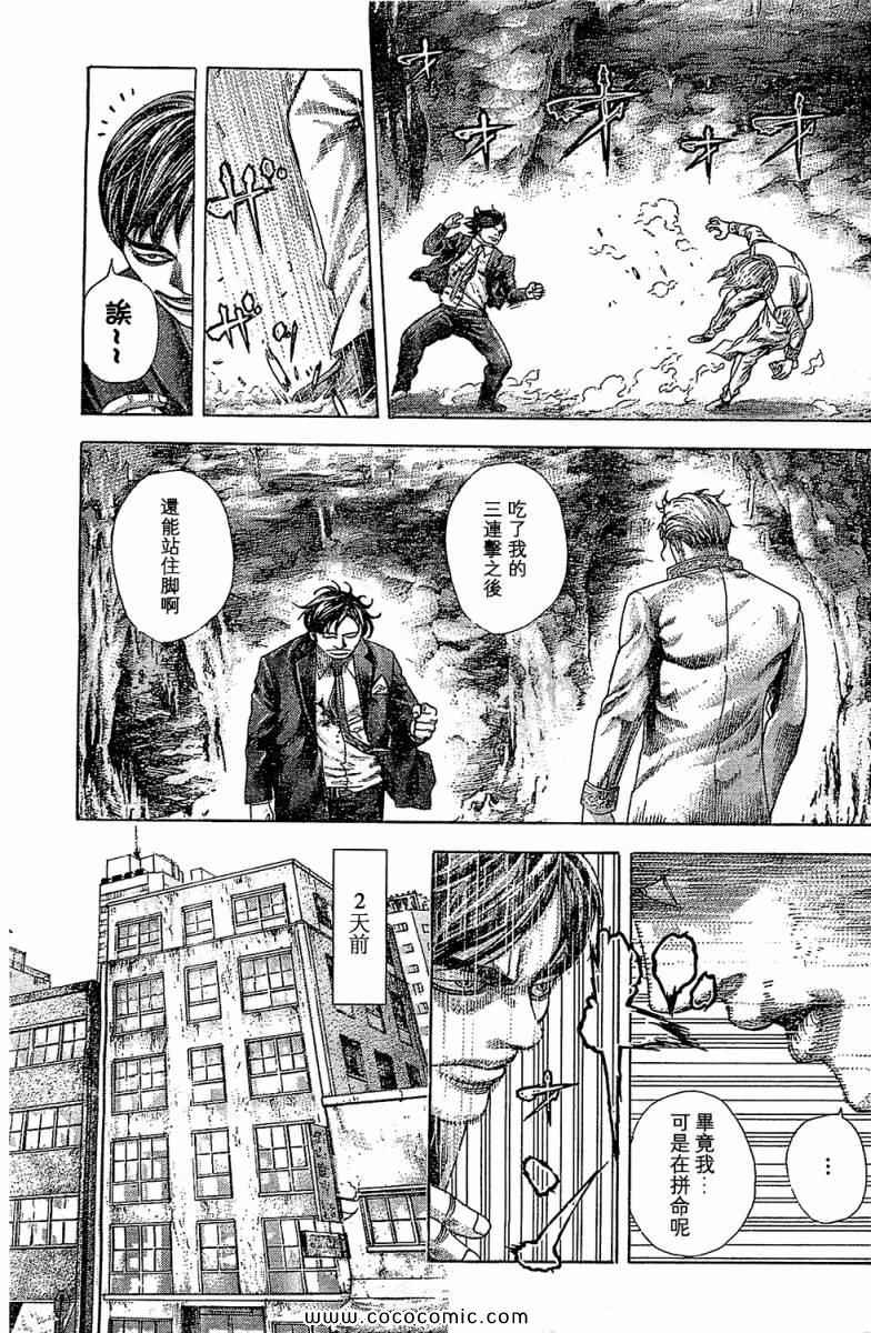 噬谎者武力排名漫画,第356话1图