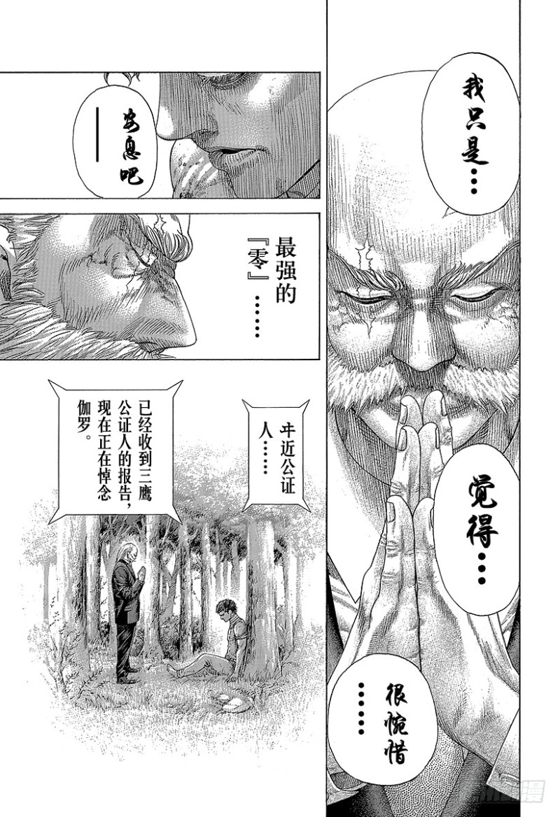 噬谎者真人版未删减版漫画,第390话 零号再临1图