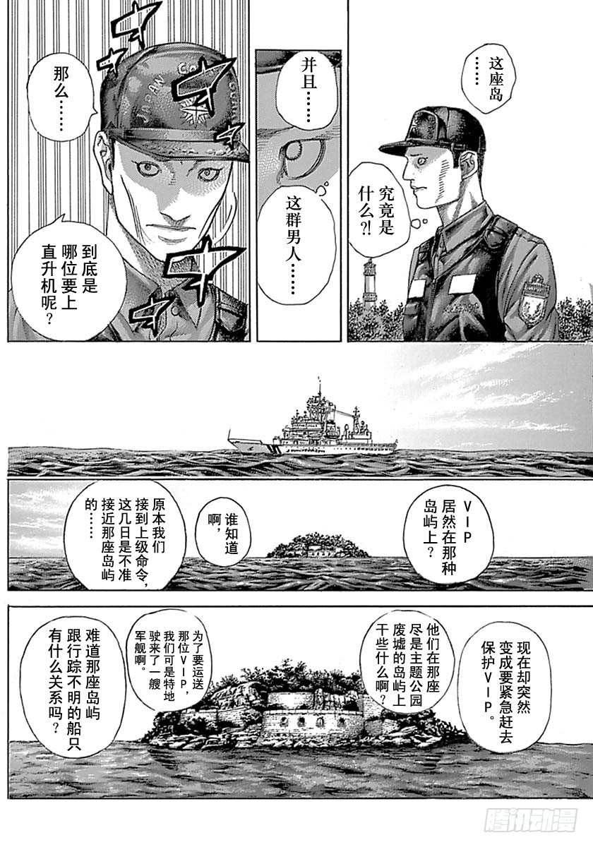 噬谎者百度百科漫画,第532话2图