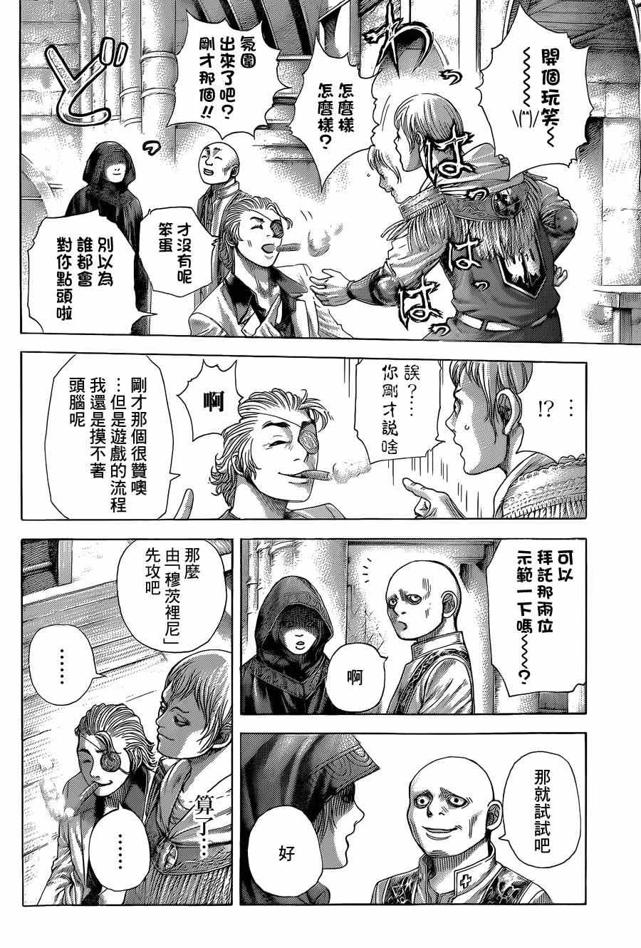 噬谎者真人电影免费完整版漫画,第390话2图