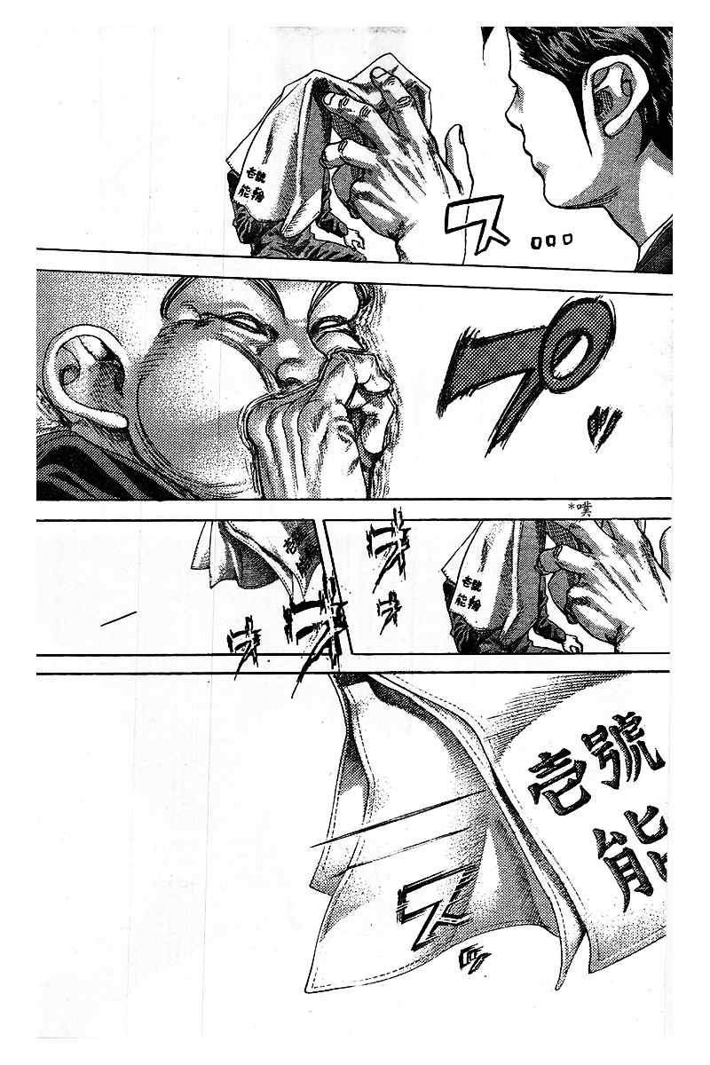 噬谎者在线观看完整版免费漫画,第479话2图