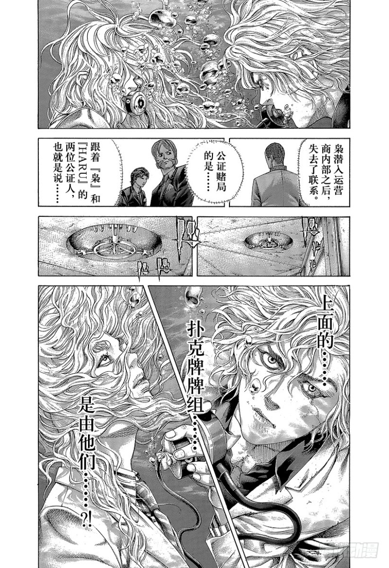 噬谎者一口气看完漫画,第452话 LAST21图