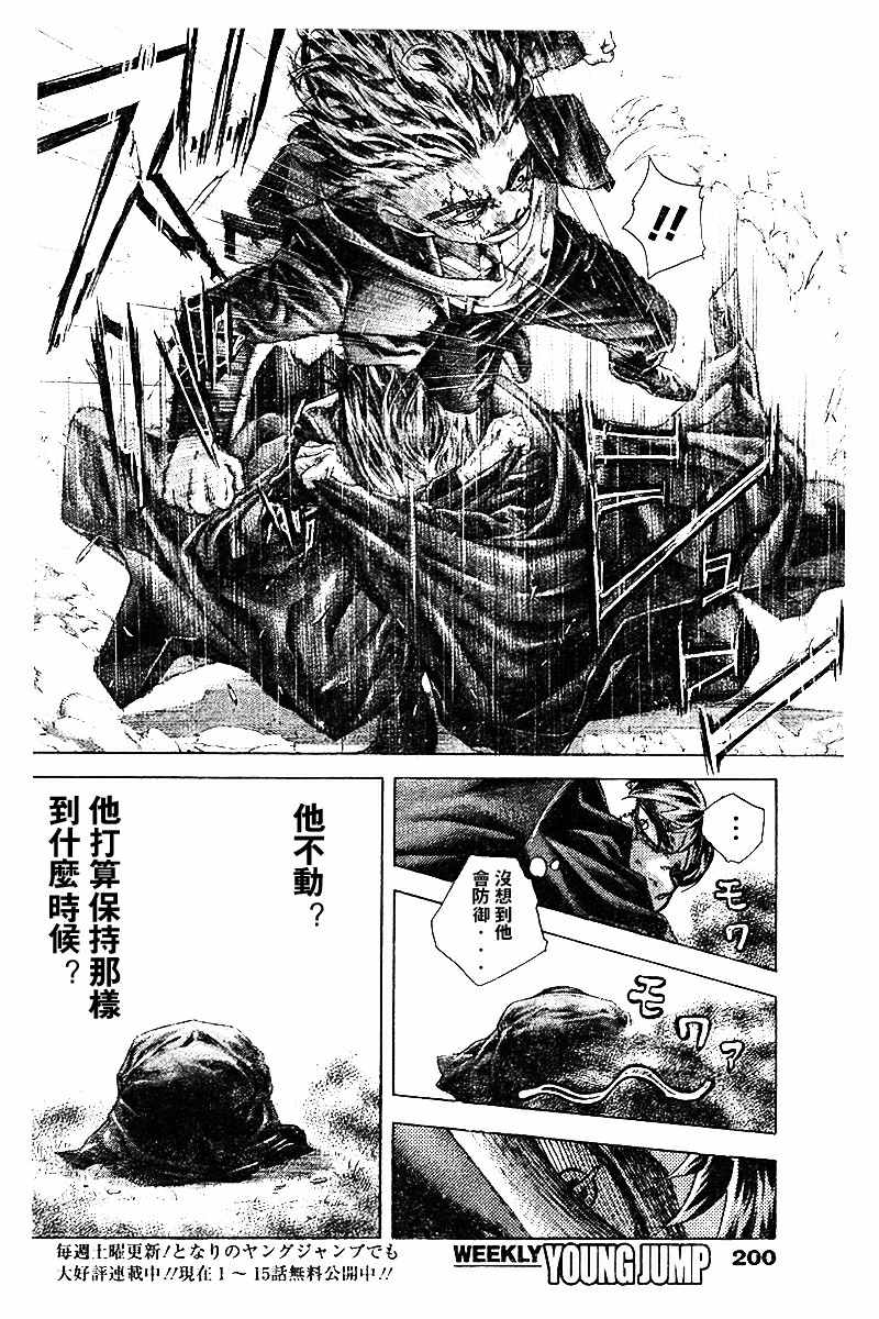 噬谎者武力排名漫画,第482话2图