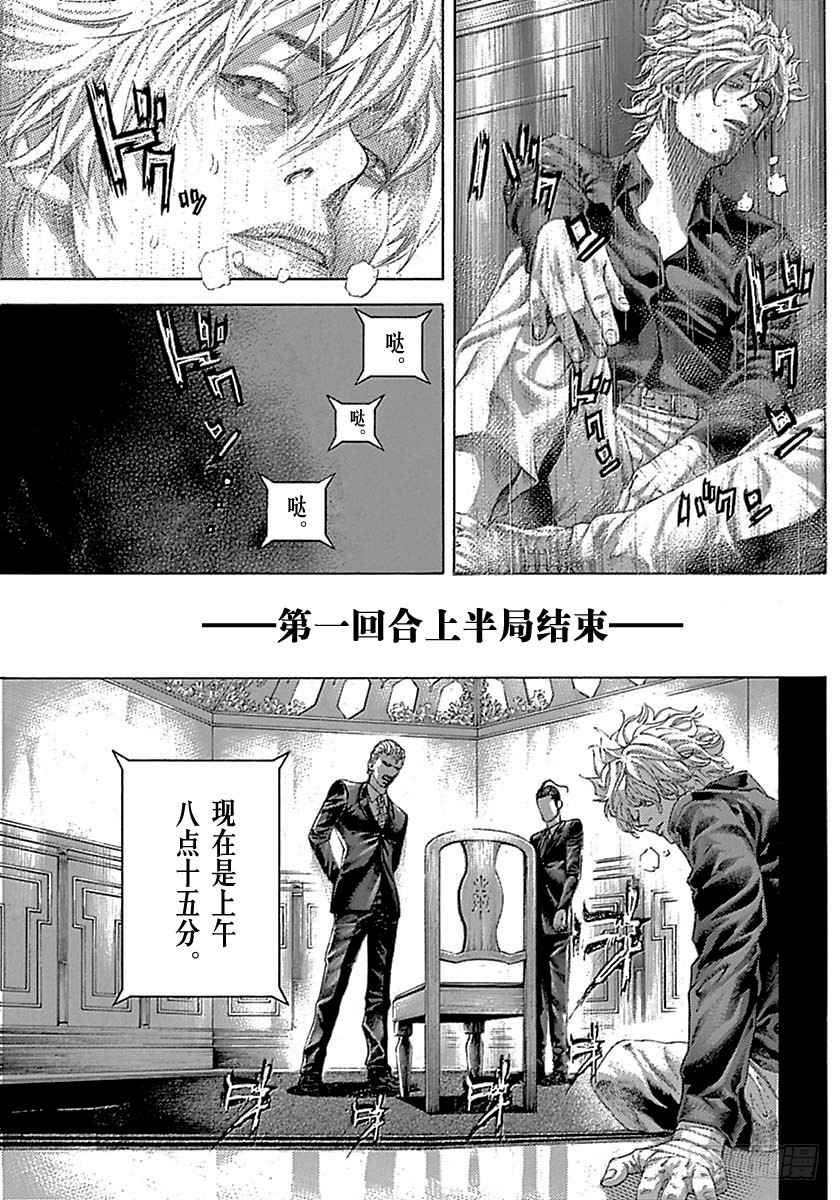 噬谎者武力排名漫画,第497话1图