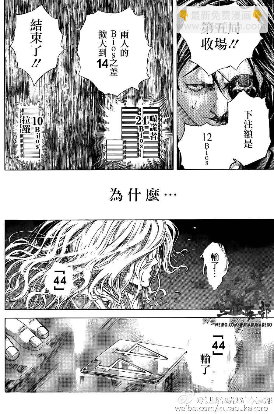 噬谎者真人版电影漫画,第463话2图