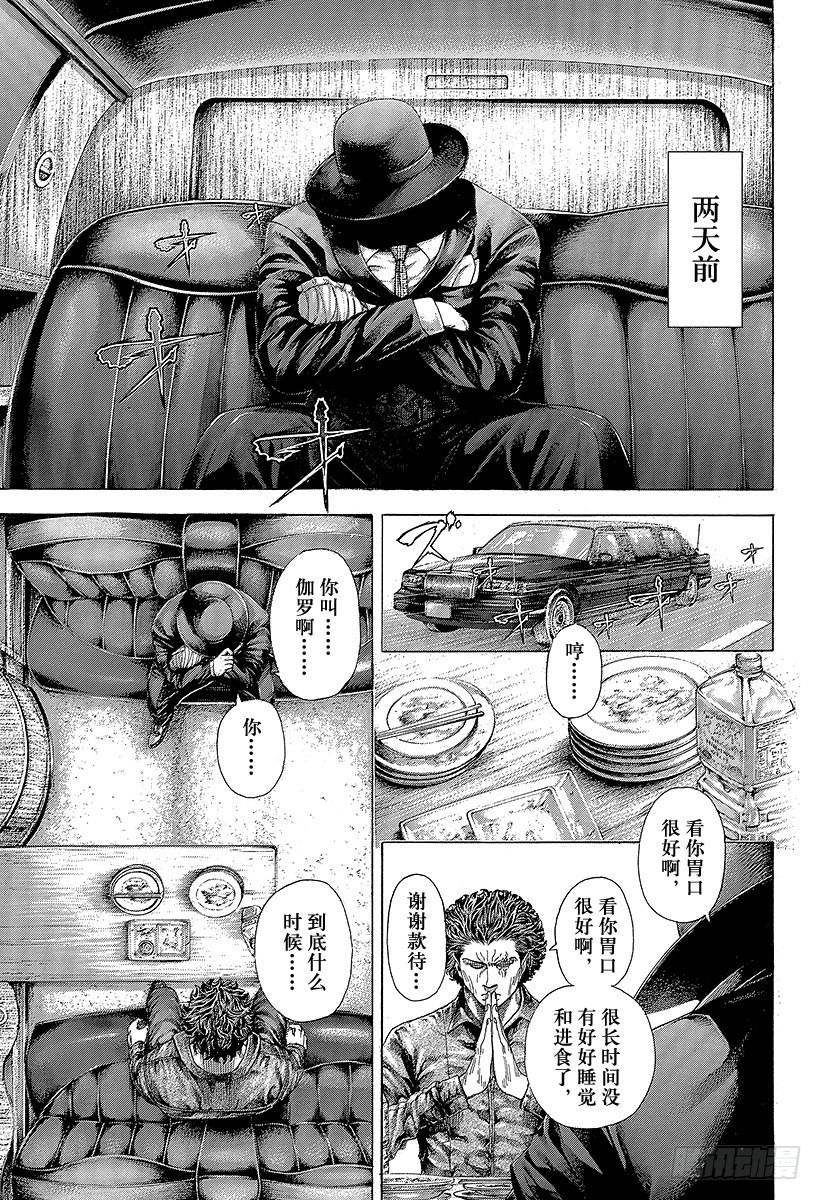 噬谎者拉罗漫画,第348话 熊的背后1图