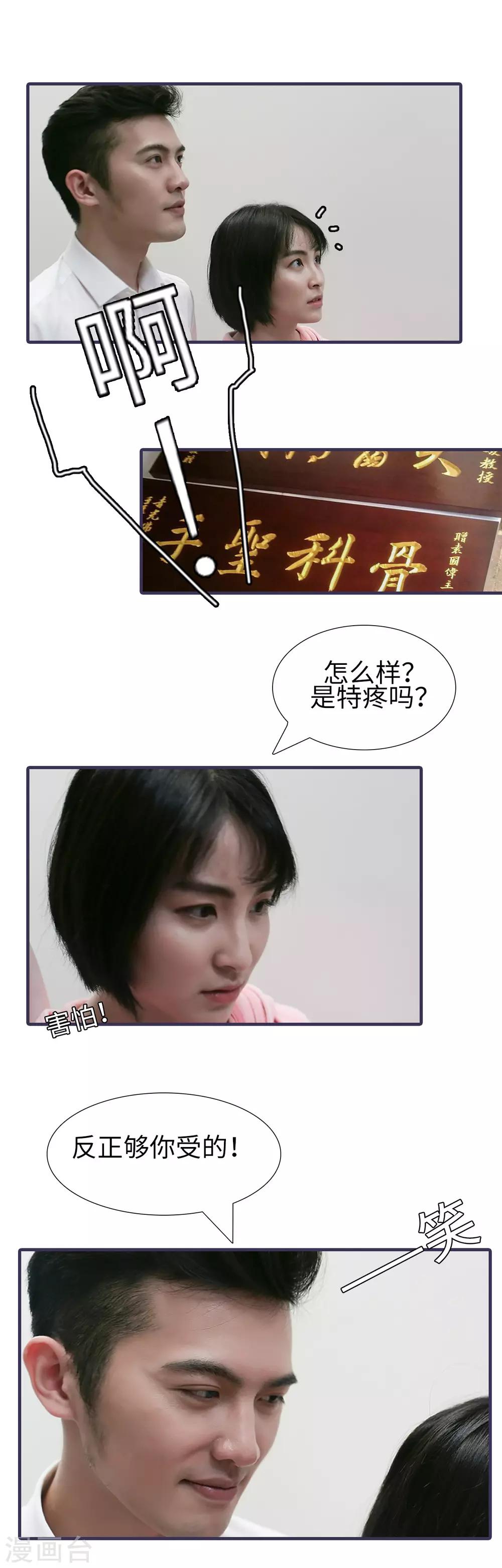 萌宠情缘小说免费漫画,第29话1图