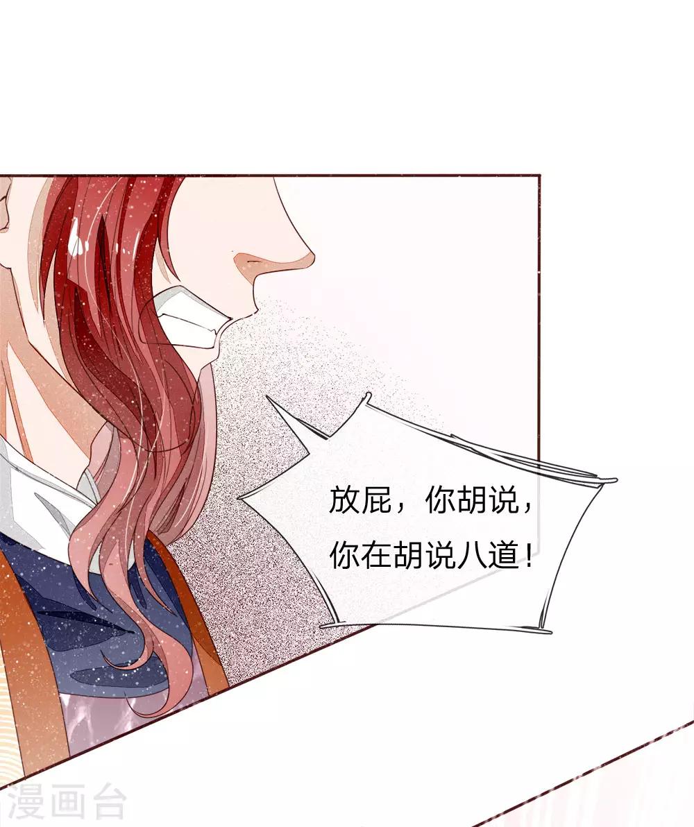 史上第一掌门小说漫画,第72话 从此济州再无子爵府2图