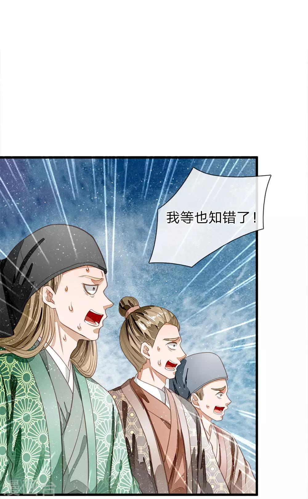 史上第一混乱免费全文阅读漫画,第61话 以死谢罪1图