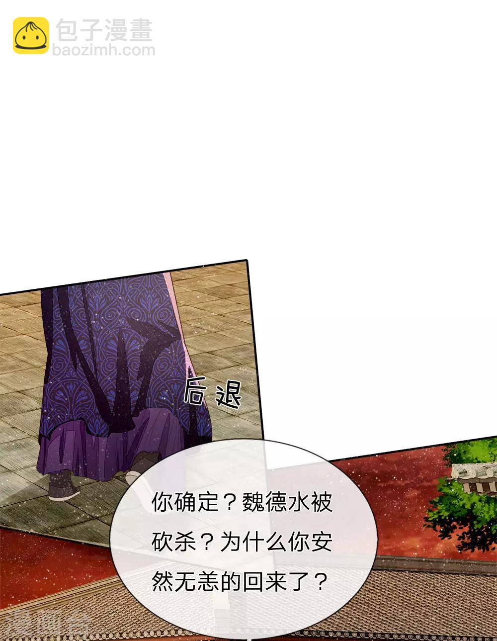 史上第一祖师爷免费阅读漫画,第74话 宴会终于要结束了2图