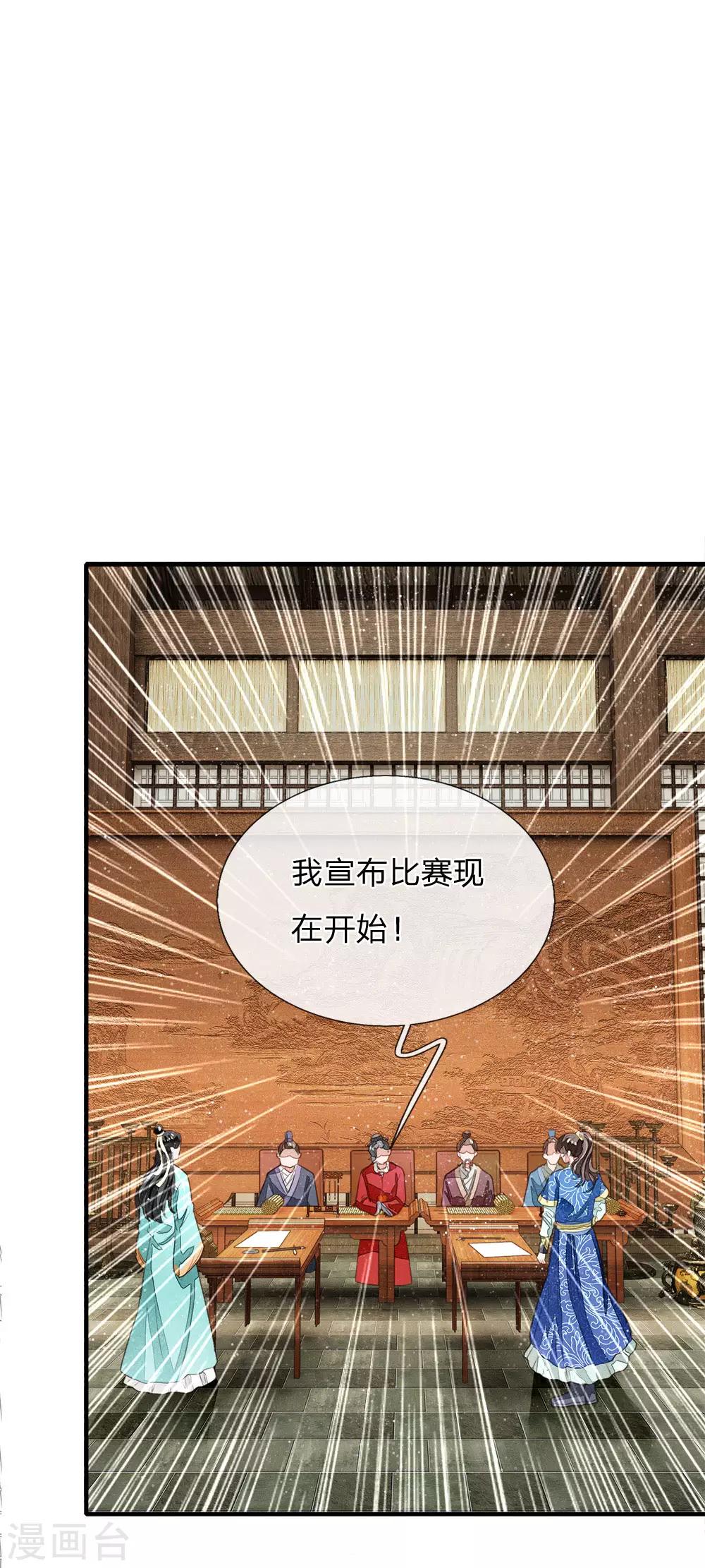 史上第一混乱小说漫画,第4话 真苦恼，用那首诗虐你呢？1图