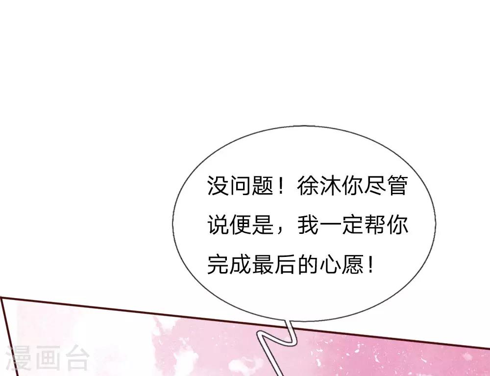 史上第一纨绔10漫画,第66话 循循善诱1图