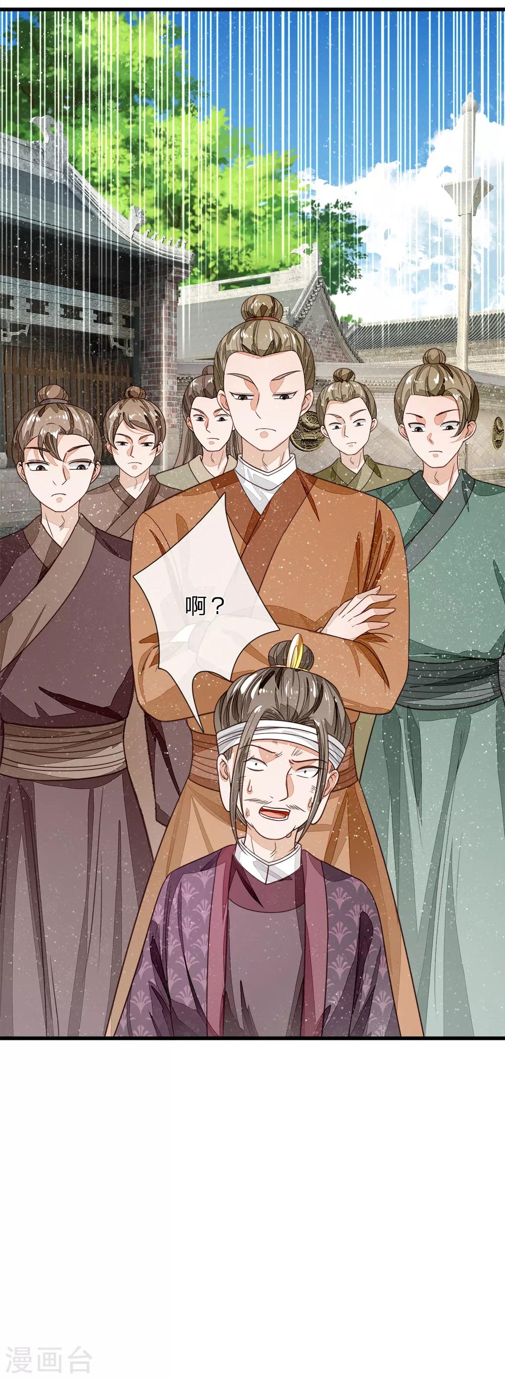 史上第一祖师爷免费阅读漫画,第97话 徐少爷带我们发财！1图