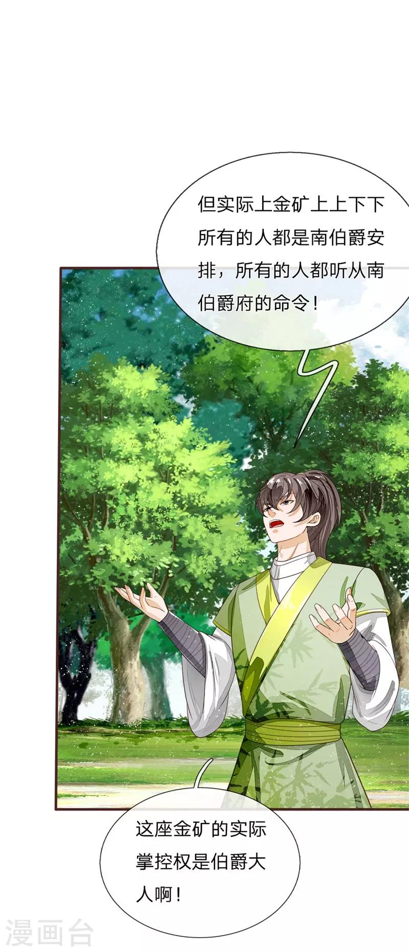 史上第一祖师爷免费阅读漫画,第118话 论遗言的重要性1图