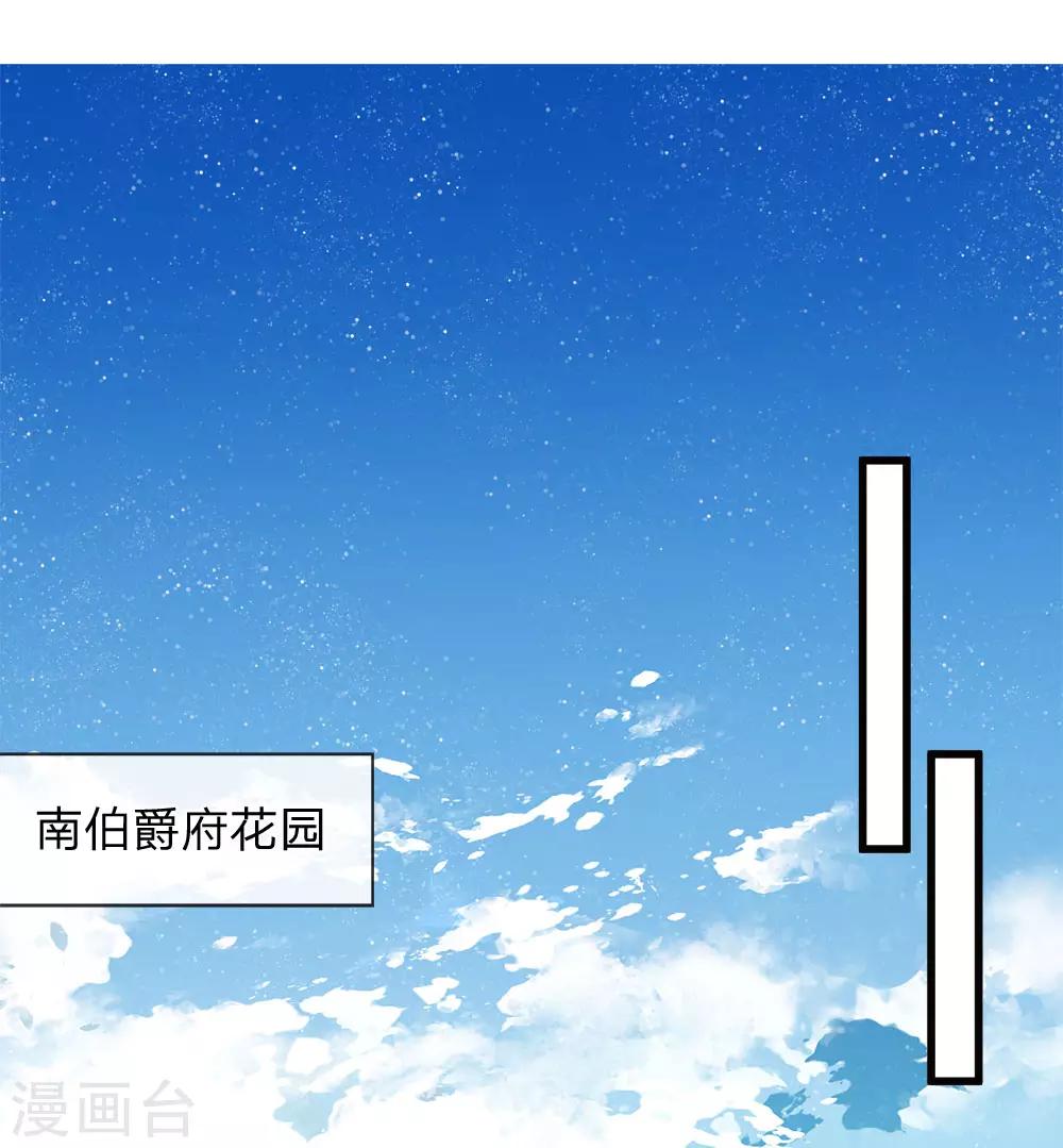 史上第一纨绔漫画,第43话 我劝你善良1图